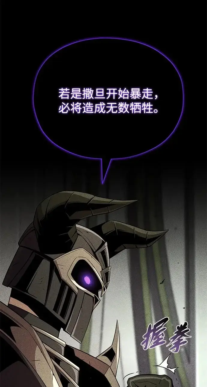 《66666年后复活的黑魔法师》第156话 决心图34