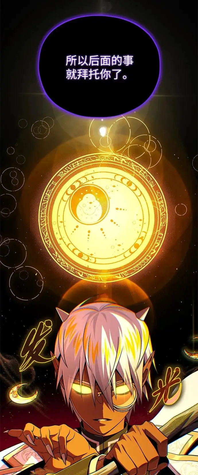 《66666年后复活的黑魔法师》第156话 决心图36