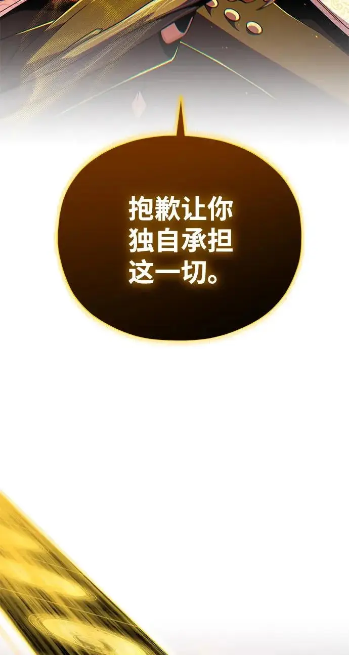 《66666年后复活的黑魔法师》第156话 决心图37
