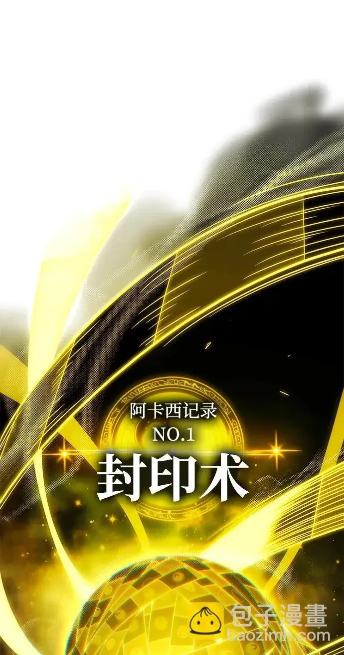 《66666年后复活的黑魔法师》第156话 决心图40