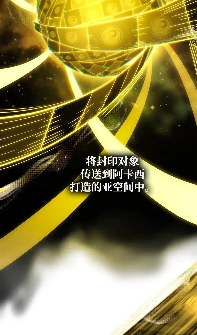 《66666年后复活的黑魔法师》第156话 决心图41