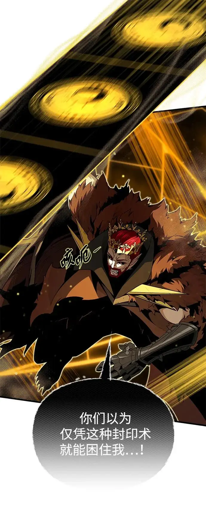 《66666年后复活的黑魔法师》第156话 决心图42