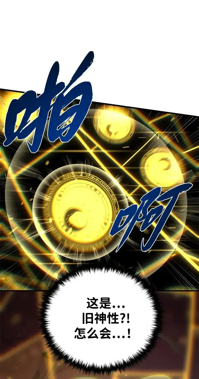 《66666年后复活的黑魔法师》第156话 决心图43