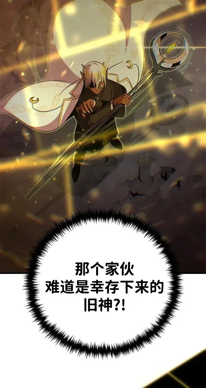 《66666年后复活的黑魔法师》第156话 决心图44