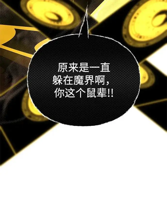 《66666年后复活的黑魔法师》第156话 决心图46