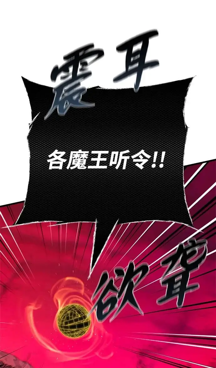 《66666年后复活的黑魔法师》第156话 决心图47