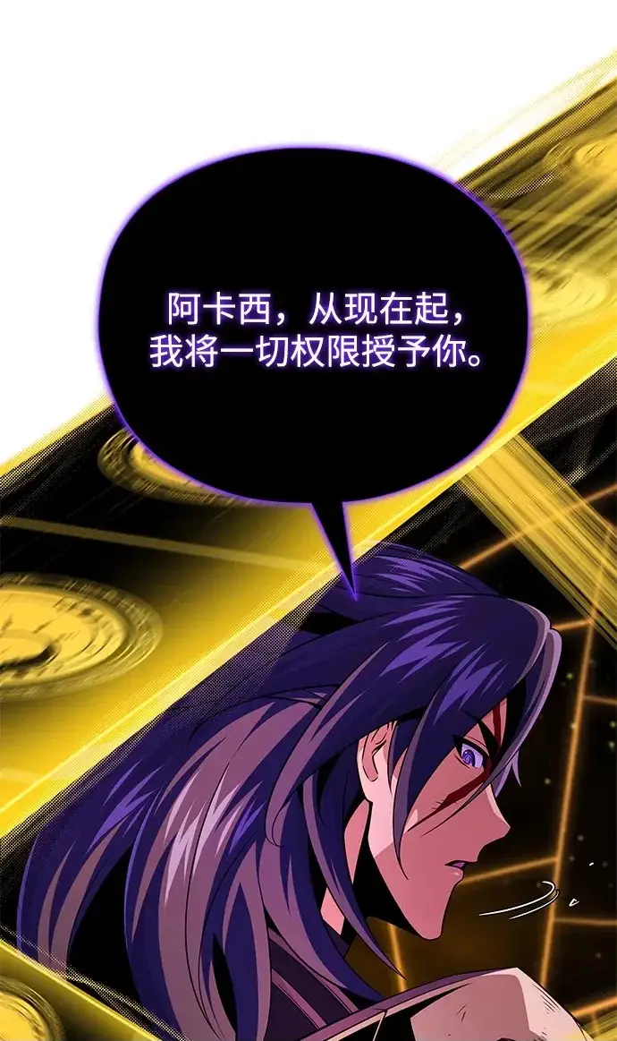 《66666年后复活的黑魔法师》第156话 决心图50