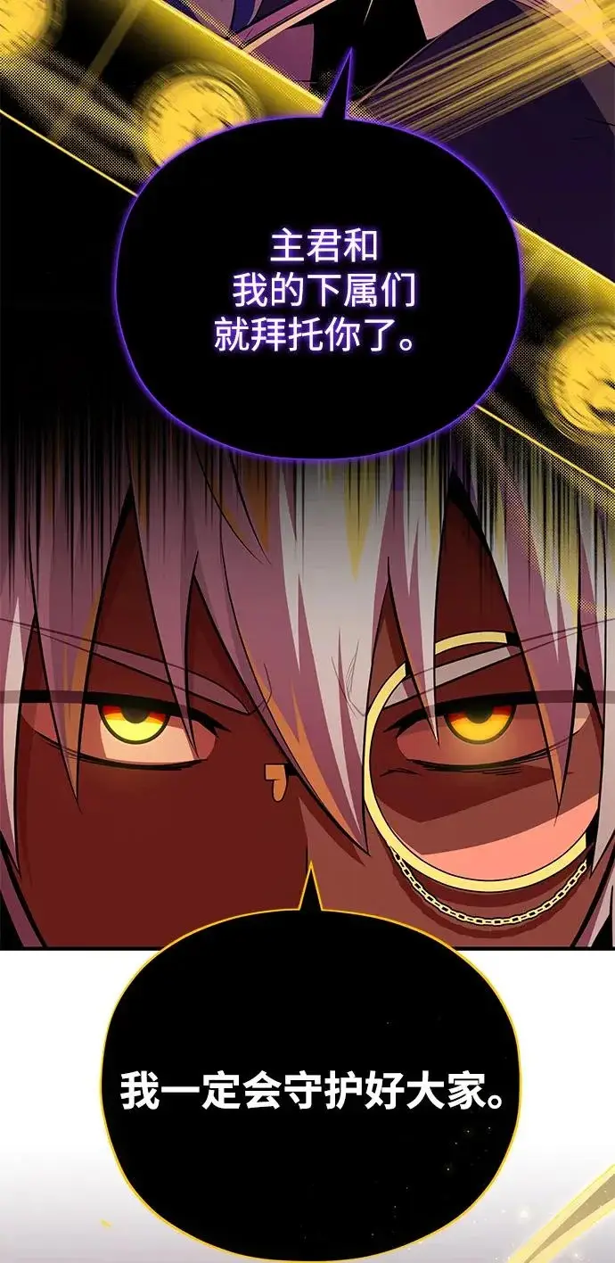 《66666年后复活的黑魔法师》第156话 决心图51