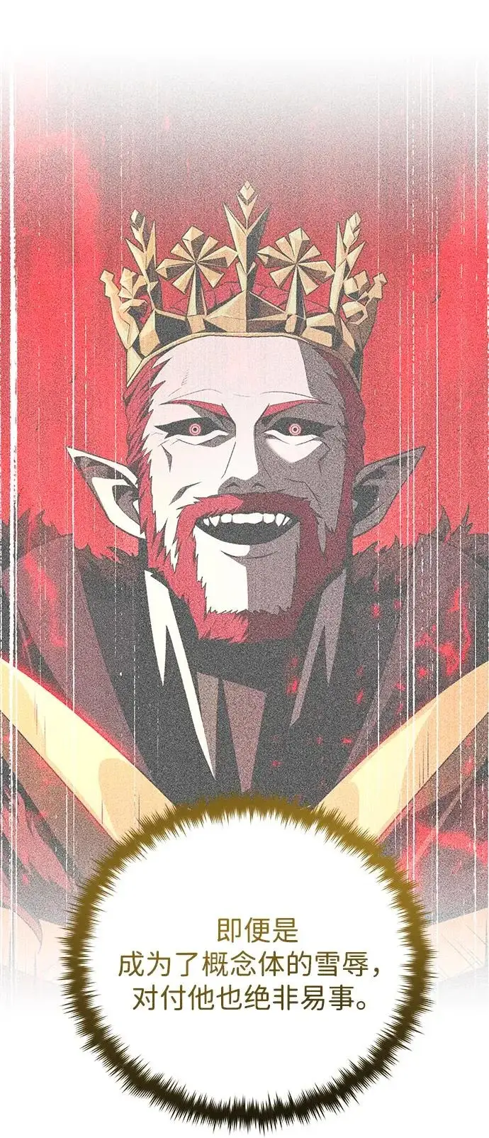 《66666年后复活的黑魔法师》第156话 决心图53