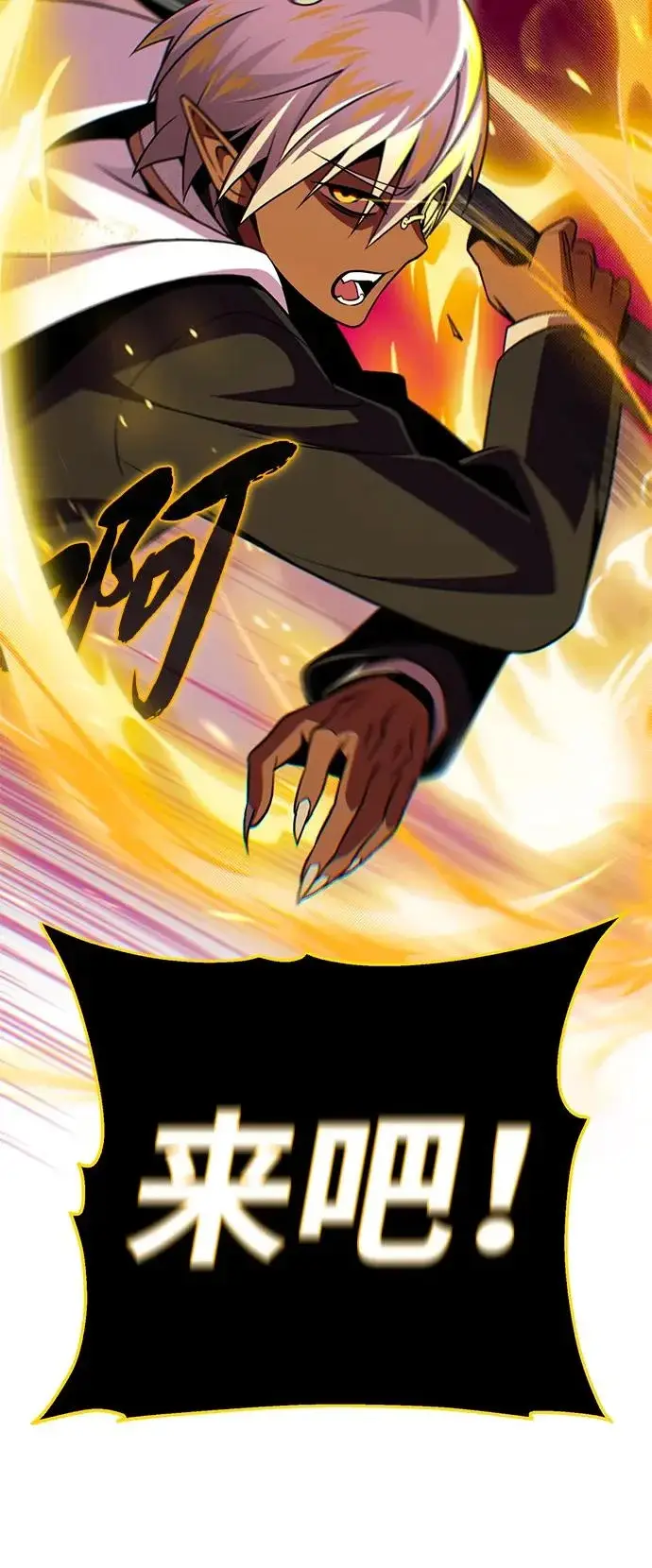 《66666年后复活的黑魔法师》第156话 决心图56