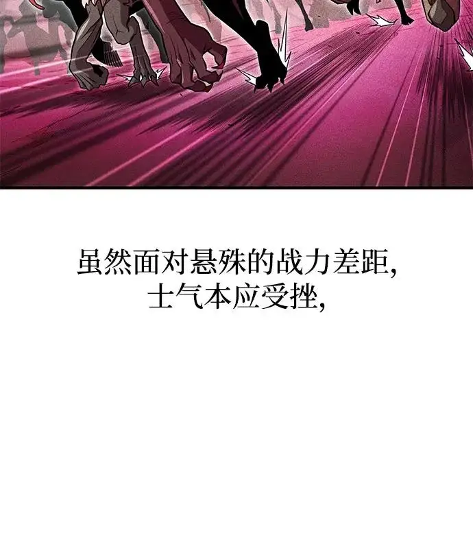 《66666年后复活的黑魔法师》第156话 决心图62