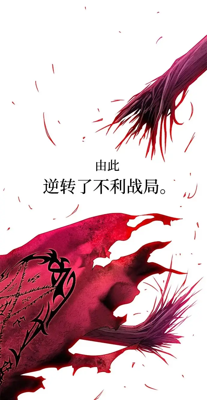 《66666年后复活的黑魔法师》第156话 决心图66
