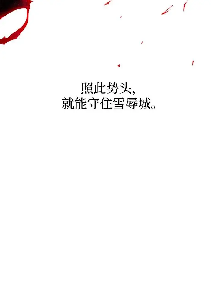 《66666年后复活的黑魔法师》第156话 决心图67