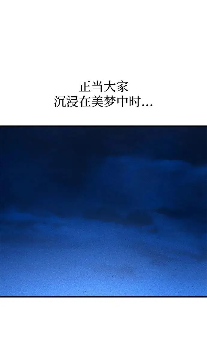 《66666年后复活的黑魔法师》第156话 决心图68