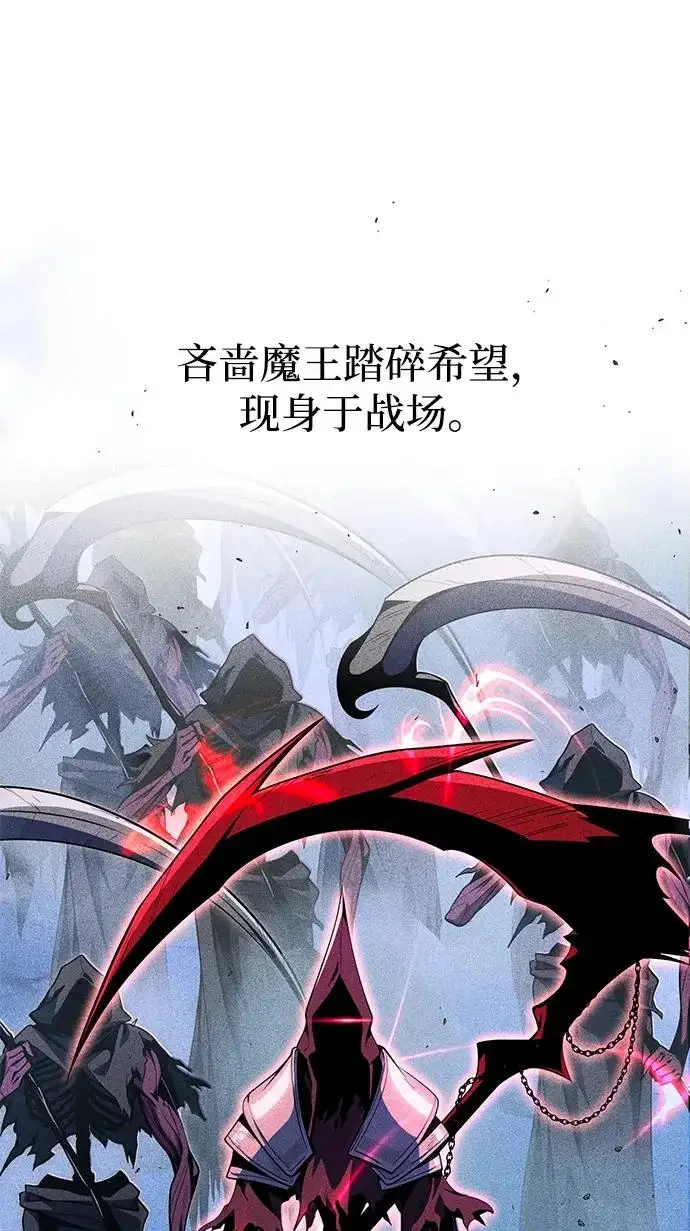 《66666年后复活的黑魔法师》第156话 决心图69
