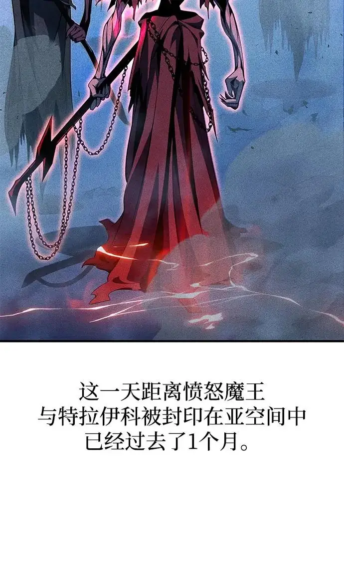 《66666年后复活的黑魔法师》第156话 决心图70