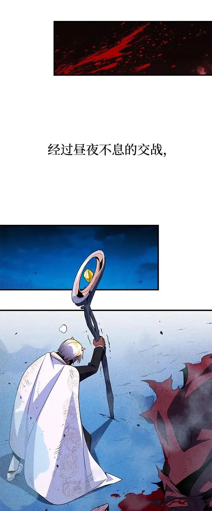 《66666年后复活的黑魔法师》第156话 决心图72