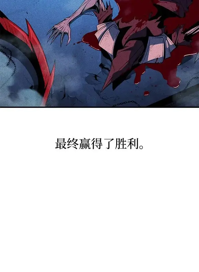《66666年后复活的黑魔法师》第156话 决心图73