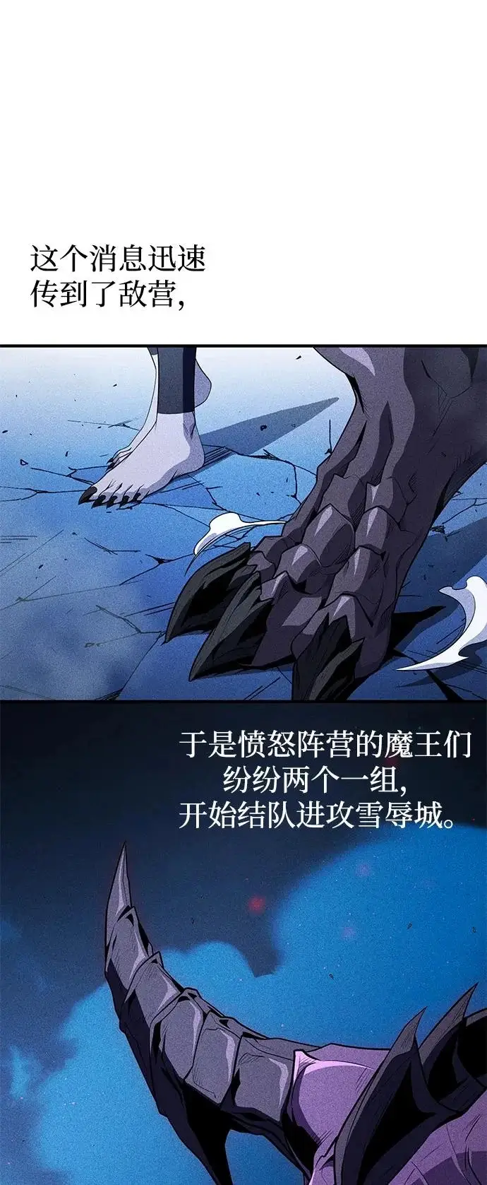 《66666年后复活的黑魔法师》第156话 决心图74