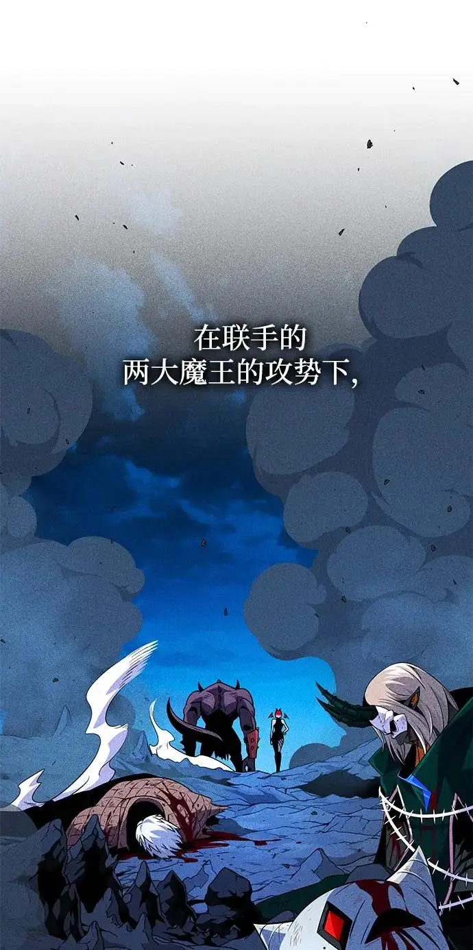 《66666年后复活的黑魔法师》第156话 决心图76