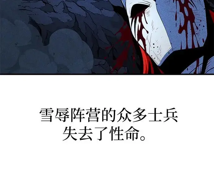 《66666年后复活的黑魔法师》第156话 决心图77