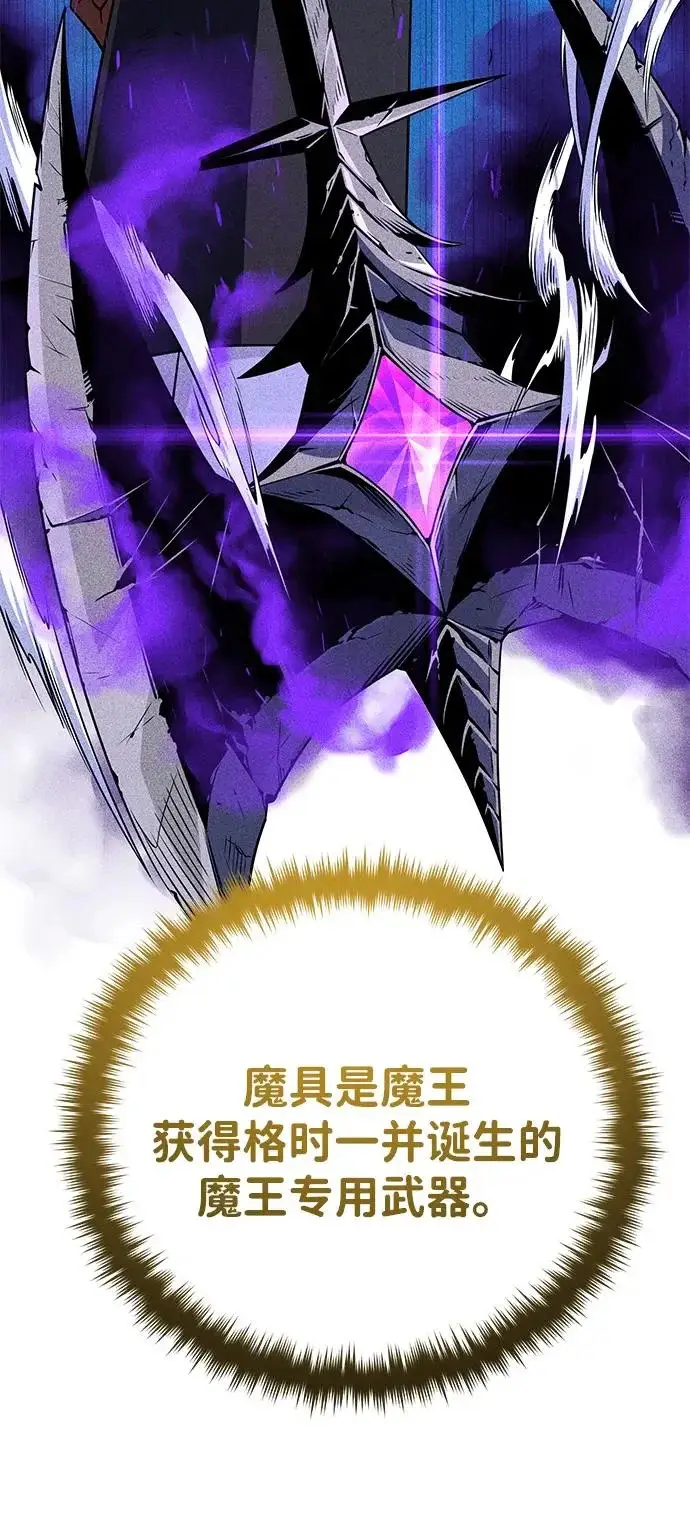 《66666年后复活的黑魔法师》第156话 决心图81