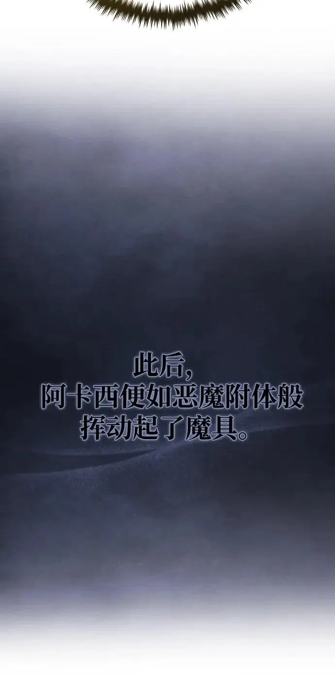 《66666年后复活的黑魔法师》第156话 决心图83