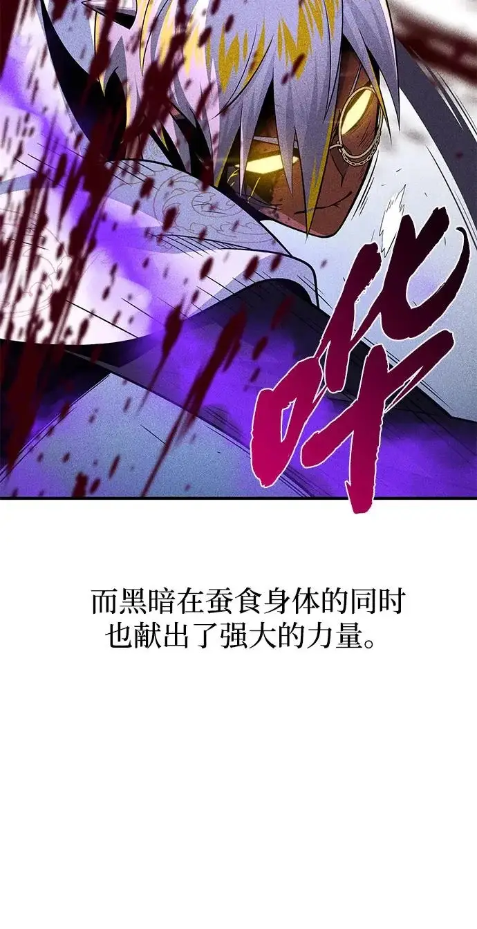 《66666年后复活的黑魔法师》第156话 决心图87