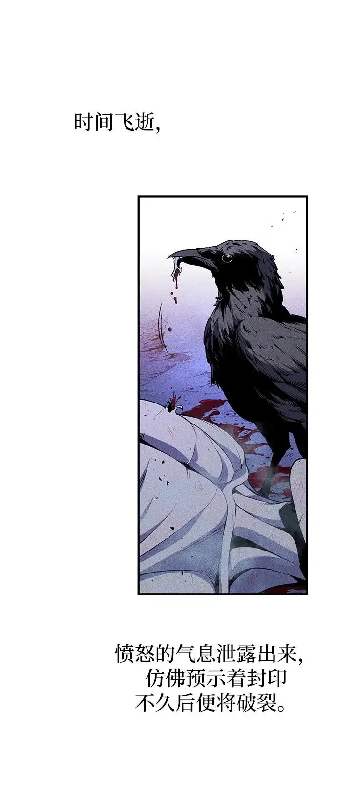 《66666年后复活的黑魔法师》第156话 决心图88