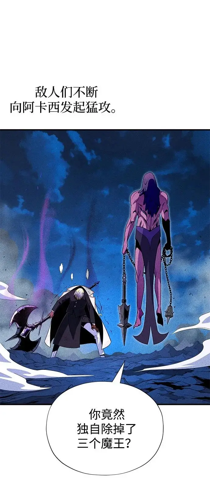 《66666年后复活的黑魔法师》第156话 决心图89