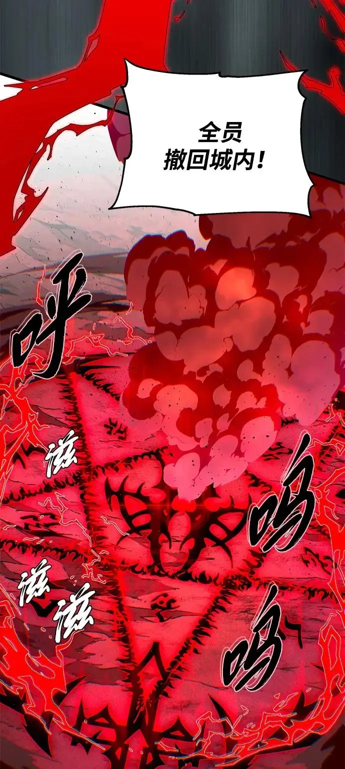 《66666年后复活的黑魔法师》第156话 决心图9