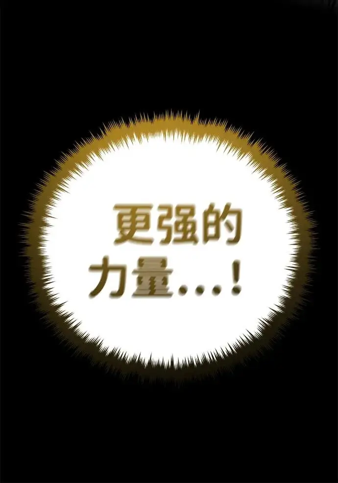 《66666年后复活的黑魔法师》第156话 决心图93
