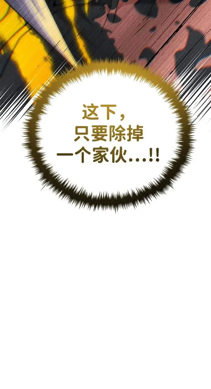 《66666年后复活的黑魔法师》第156话 决心图96