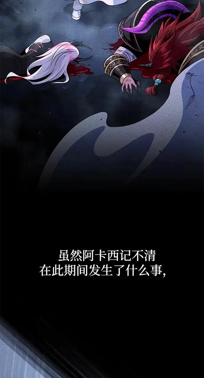 《66666年后复活的黑魔法师》第156话 决心图98