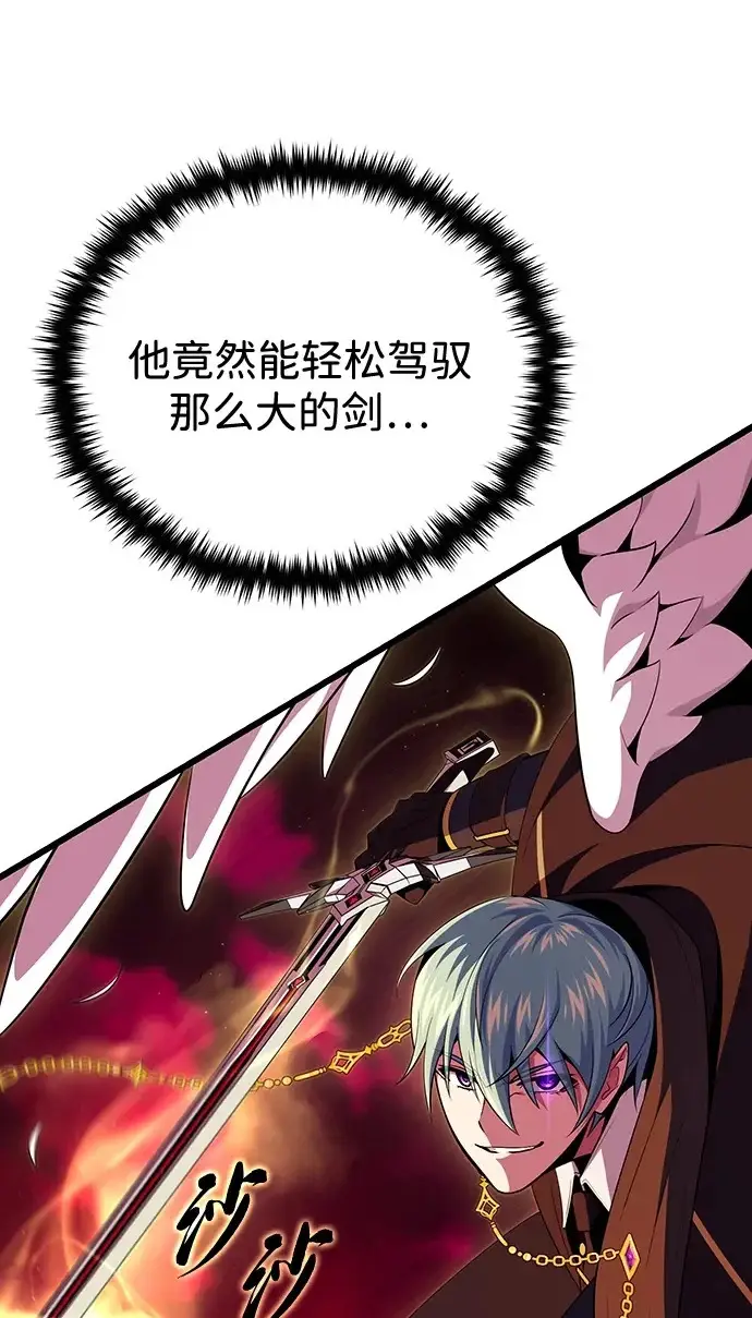 《66666年后复活的黑魔法师》第158话 真正的愤怒图2