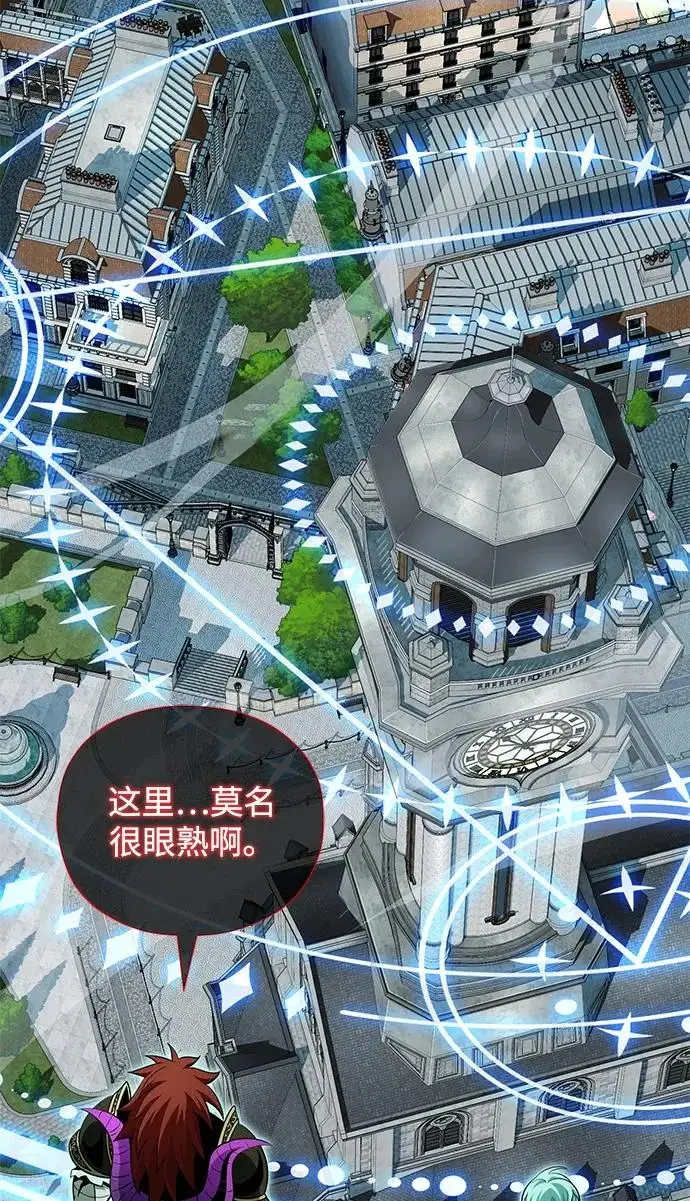 《66666年后复活的黑魔法师》第160话 新的局面图85
