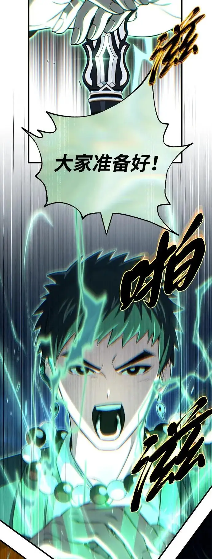 《66666年后复活的黑魔法师》第168话 决战时刻图15