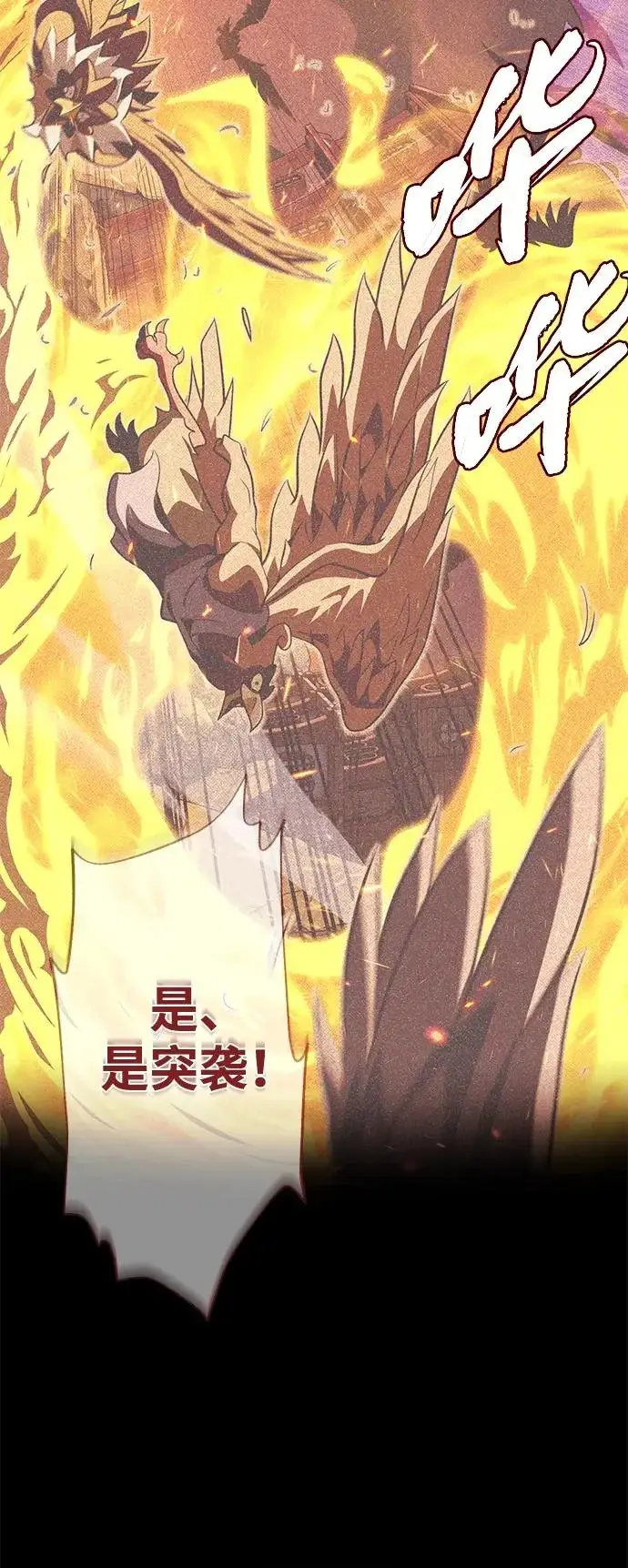《66666年后复活的黑魔法师》第168话 决战时刻图41