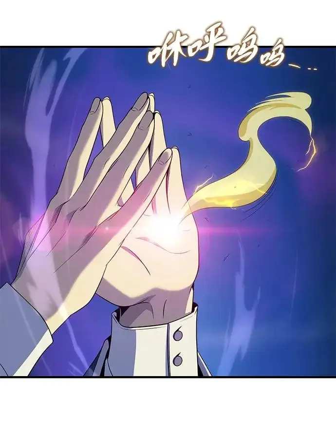 《66666年后复活的黑魔法师》第170话 太古龙布拉门西亚图103