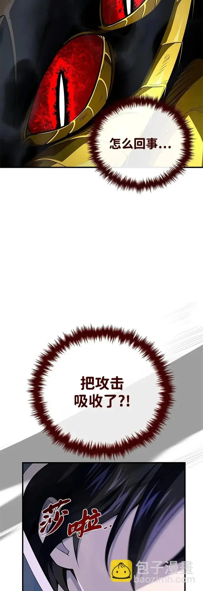 《66666年后复活的黑魔法师》第170话 太古龙布拉门西亚图105