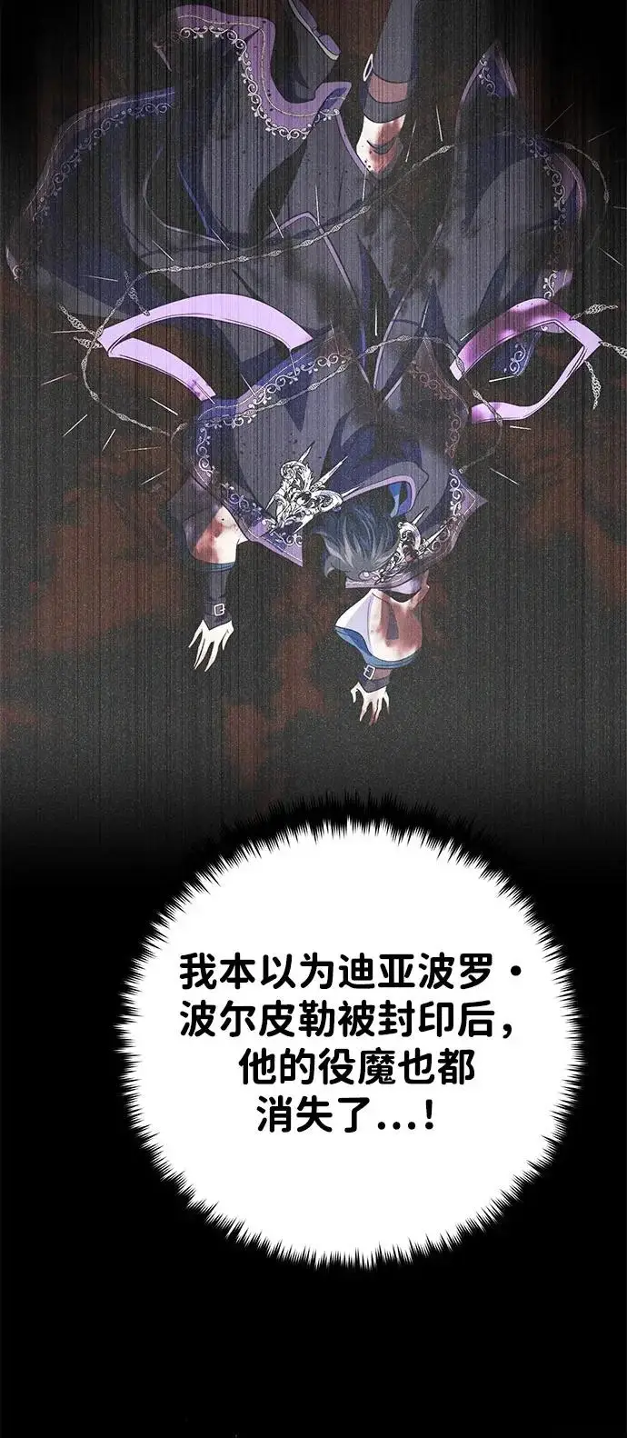 《66666年后复活的黑魔法师》第170话 太古龙布拉门西亚图11