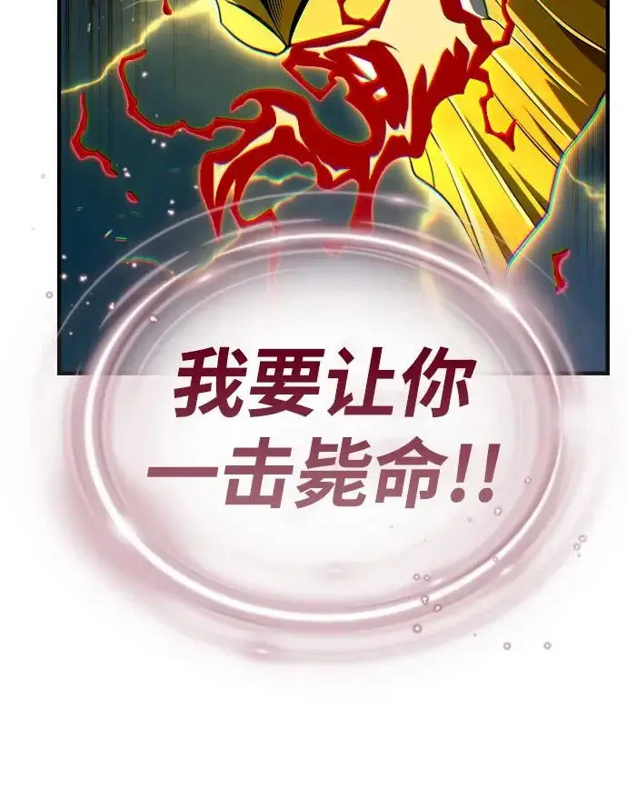 《66666年后复活的黑魔法师》第170话 太古龙布拉门西亚图15