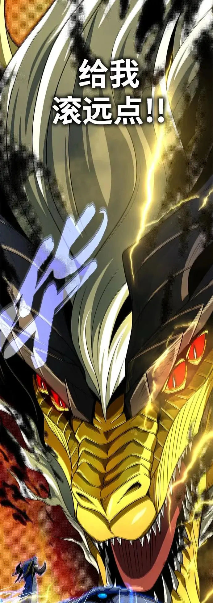 《66666年后复活的黑魔法师》第170话 太古龙布拉门西亚图19