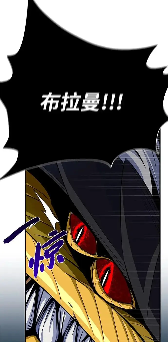 《66666年后复活的黑魔法师》第170话 太古龙布拉门西亚图23