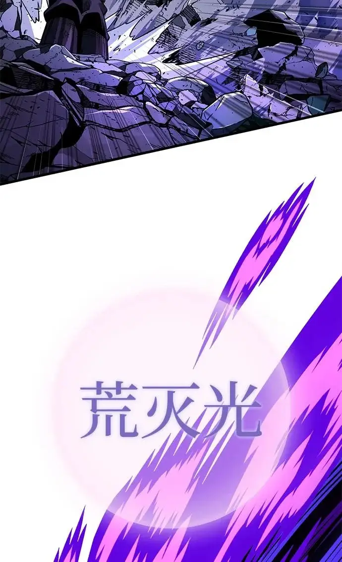 《66666年后复活的黑魔法师》第170话 太古龙布拉门西亚图25