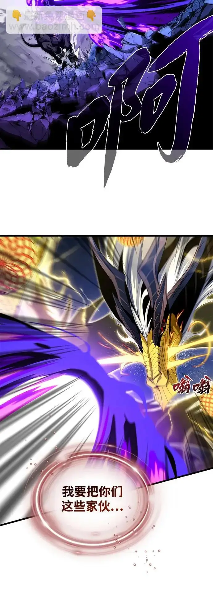《66666年后复活的黑魔法师》第170话 太古龙布拉门西亚图27