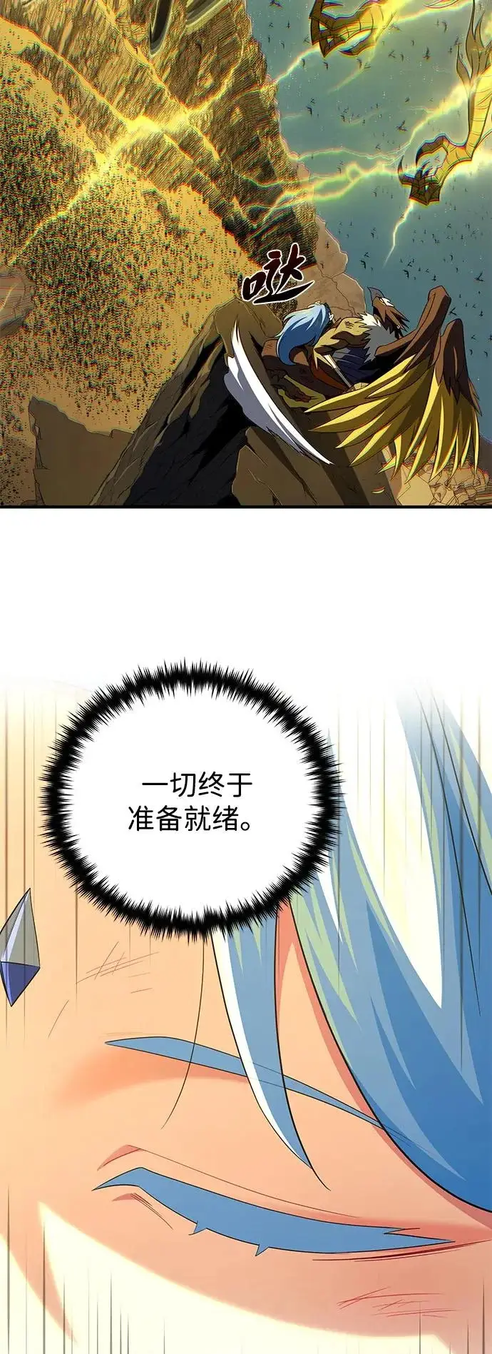 《66666年后复活的黑魔法师》第170话 太古龙布拉门西亚图3