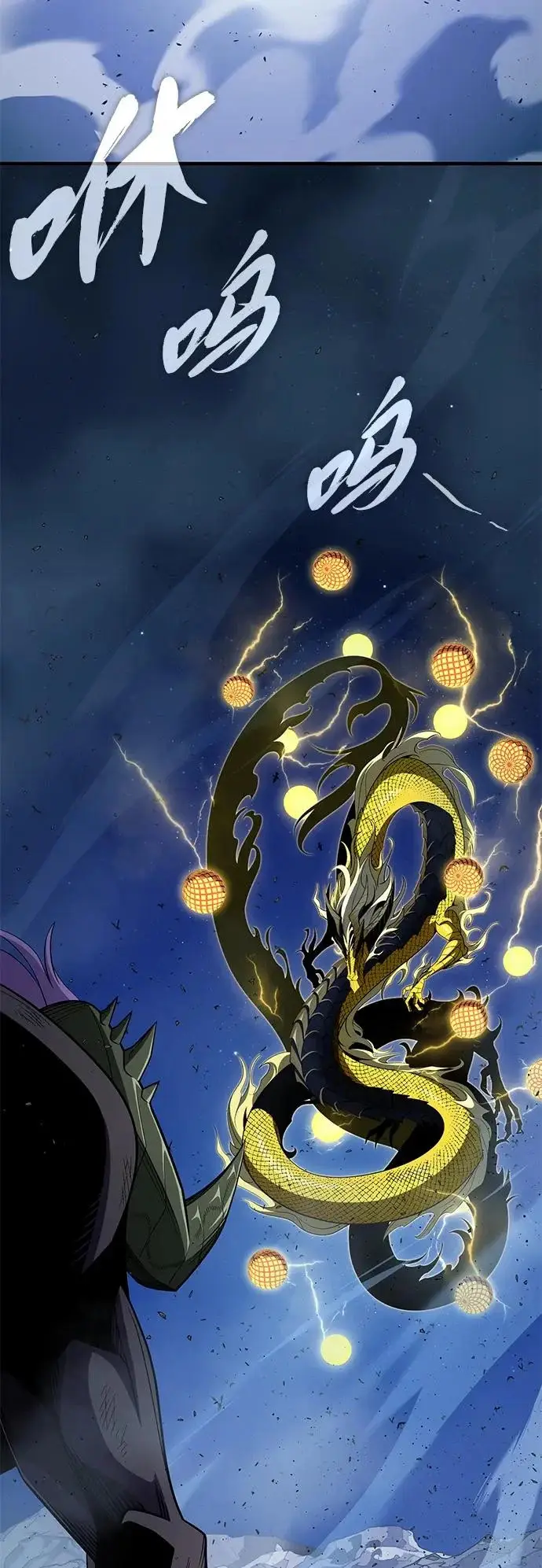 《66666年后复活的黑魔法师》第170话 太古龙布拉门西亚图34