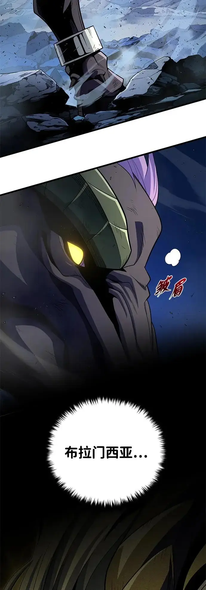 《66666年后复活的黑魔法师》第170话 太古龙布拉门西亚图35