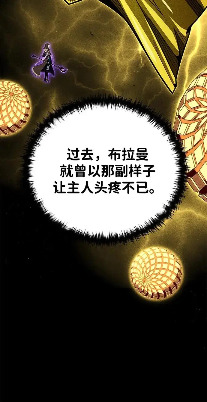 《66666年后复活的黑魔法师》第170话 太古龙布拉门西亚图37